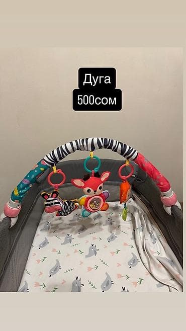 Дуга для кроватки/манежа с подвесными игрушками. Особенности: -