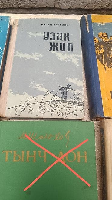 коллекционные монеты: Сборник киргизских (кыргызских) книг на кириллице. На фото видны — 2