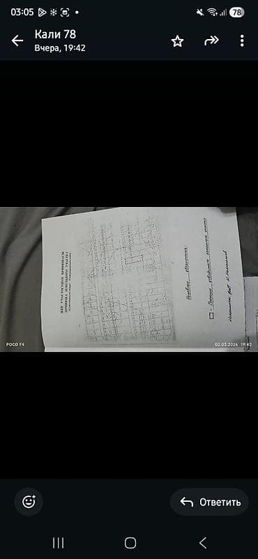 Продажа участков: 800 соток, Для строительства, Красная книга — 4