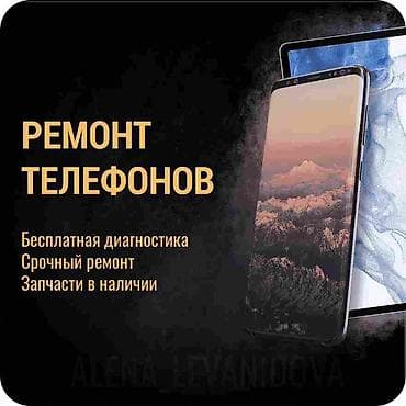 ремонт асиков: Ремонт телефонов Профессиональный сервис для смартфонов всех — 1