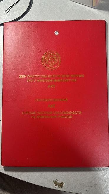 свет новопавловка: 20 соток, Для строительства — 1