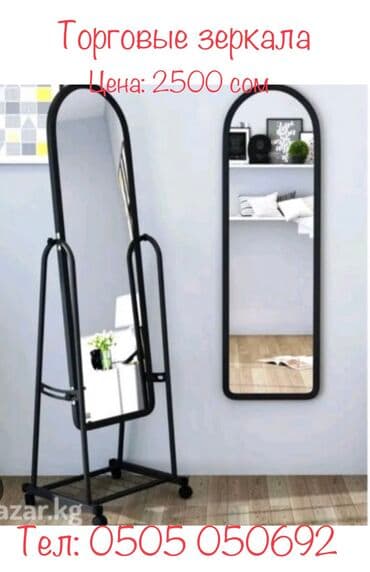 аниме шоп: Торговые зеркала Зеркала для торговых точек, магазинов одежды и — 8