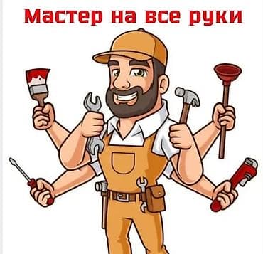 плотник токмок: Мелкосрочные работы, Разнорабочий — 1