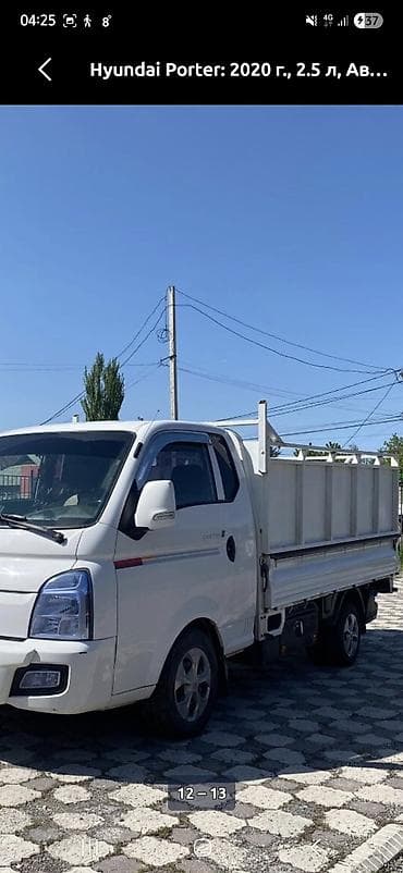 машина на пульте управления для взрослых: Заказать Хендай портер, Вывоз швейных отходов, С пирамидой — 2