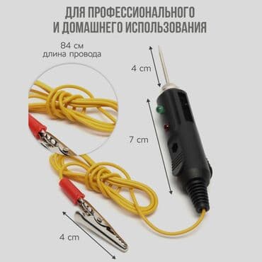 пусковое устройство для аккумулятора бишкек: "Контролька" диодная со звуковым оповещением для поиска питания в — 6