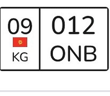 583 585: В продаже Госномер формата «09 KG 012 ONB» 
Госномер с сертификатом — 1