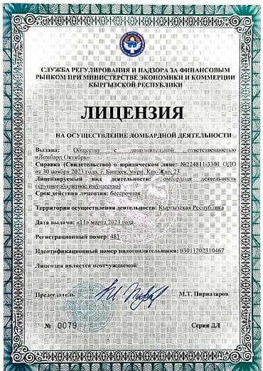 простой телефоны: Автоломбард | Займ — 4