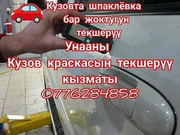 аппарат стяжки: Услуги для автовладельцев: - Экстренное открытие дверей автомобиля — 2