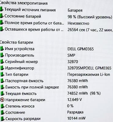 Ноутбуки Dell: Игровой, Б/у, Intel Core i7 — 6