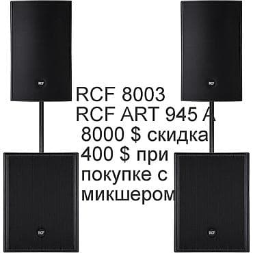 Техника сатып алуу: Electro-voice EKX 15+18(пассивные)скидка 500 доолларов при покупке с — 5