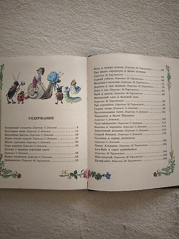 third edition solution: Продам большую книгу сказок, красочная яркая,в отличном — 6