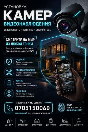 тв зоона: Установка камер видеонаблюдения Безопасность • Контроль • Спокойствие — 1