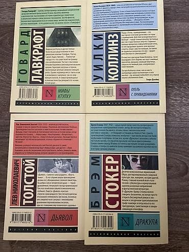 Книги и журналы: Классика, На русском языке — 2