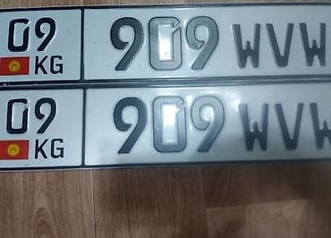 9 ка: Номерные знаки формата KG (Киргизстан), серия: 09 KG | 909 WWW — 1