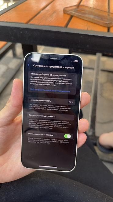 сколько стоит бэушный iphone: IPhone 12, Б/у, 128 ГБ, Белый, Чехол, 74 % — 3