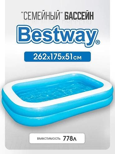 бассеины: Бассейн Семейный Bestway 📏 262x175x51 см 💦 778 литров 👨‍👩‍👧 Отлично — 3