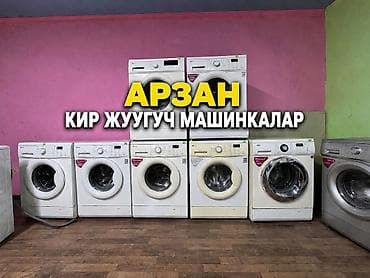 стиральный машина афтамат: Стиральные машины LG с технологией Direct Drive, загрузка 5 кг — 1