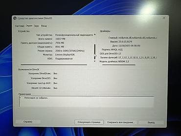 logitech g305: Lenovo legion 7 pro Y9000P 240 HZ экран IPS 16 GB Ram RTX 4060 I7 — 3