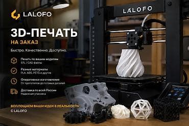 сколько в среднем стоит 3d принтер: 3D-печать на заказ Что делаем: - Изготовление по вашим моделям и — 1