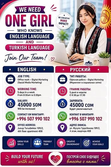 SMM-специалист at lalafo.kg SMM-специалист
