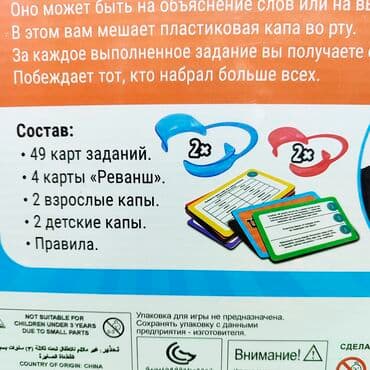 Игрушки: Челюсти игра настольная🎴🎲 Сыграйте с ребенком, а также в хорошей — 3