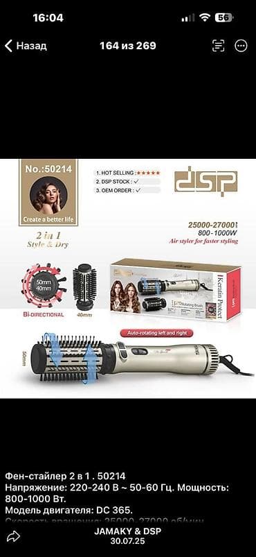 Мультистайлер Керамическое, До 180 °С, Круглая щетка