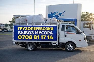 Вывоз строй мусора at lalafo.kg Вывоз строй мусора