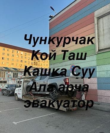 android авто: С лебедкой, С манипулятором, Со сдвижной платформой — 1