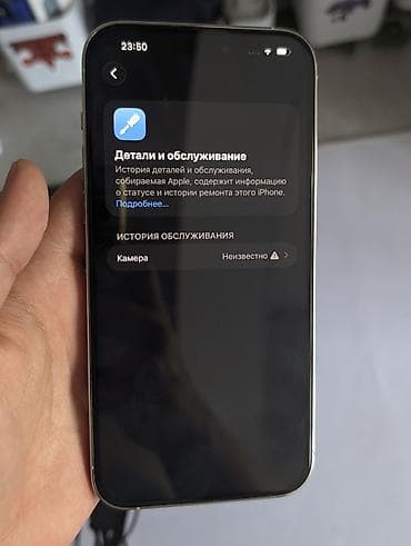 iphone max: IPhone 14 Pro Max, Б/у, 128 ГБ, Белый, Защитное стекло, Чехол, Коробка, 80 % — 6