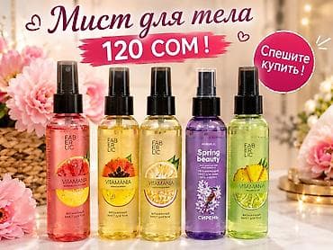 virgin care: Набор средств для ухода за волосами и телом Faberlic Что — 1