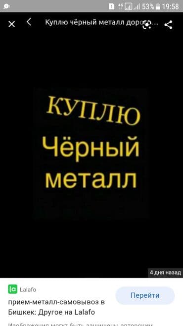 Куплю Куплю черный металл самовывоз