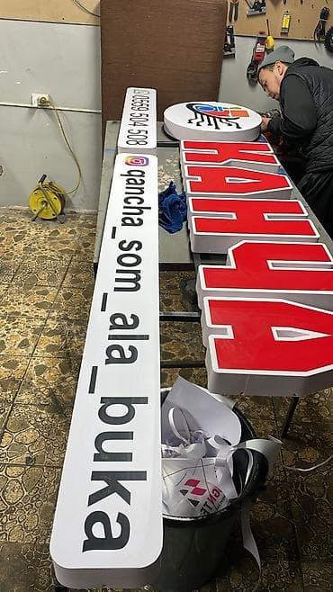 Печать: | Объемные буквы, | Монтаж — 4