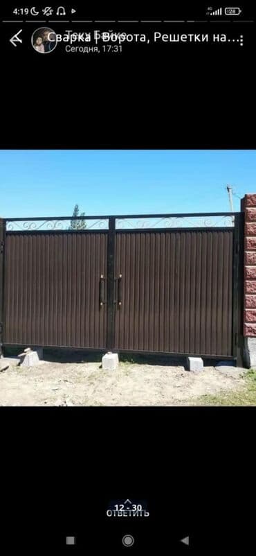 изготовление ключей для авто: Сварка | Ворота — 2