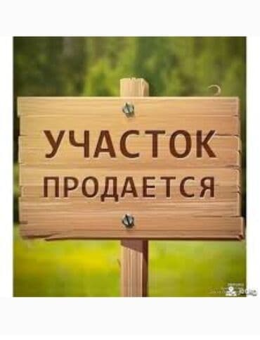 вдоль дороги: 4 соток, Для строительства, Красная книга, Договор купли-продажи — 1