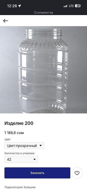 купить пластиковые банки: Бутылки, Самовывоз, Платная доставка — 8