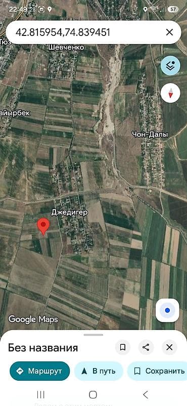 Недвижимость: 45 соток, Для сельского хозяйства — 2