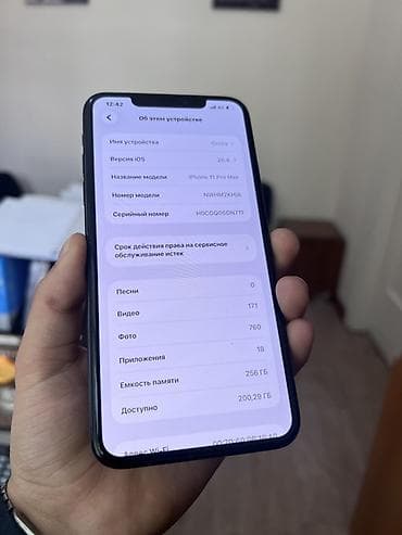 redmi 3: IPhone 11 Pro Max, Б/у, 256 ГБ, Черный, Защитное стекло, 93 % — 2