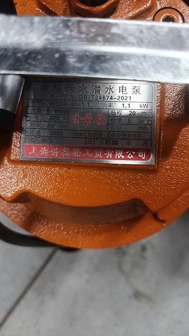 50: Погружной насос для грязной воды (дренажный) Основные характеристики — 2