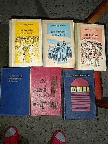 языки: Коллекция книг (разные жанры, авторы, издания СССР/РСФСР) Состав — 8