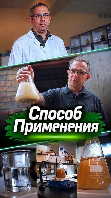 Чарбалык товарлар: Doctor Dos 2.0 — деструктор органических отходов Назначение: - — 3