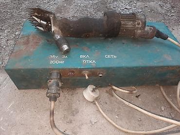 собака маленькая: Электрическая машинка для стрижки овец с выносным блоком питания — 1