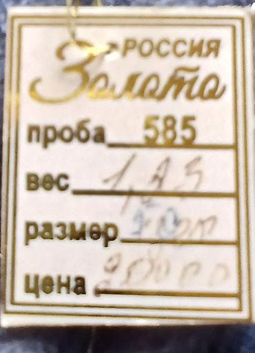 Цепочка из металла тёплого розово‑золотистого от тенка. - Плетение — 4