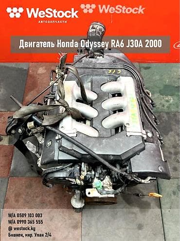 windom mcv30: Бензиновый мотор Honda 2000 г., 3 л, Б/у, Оригинал, Япония — 1