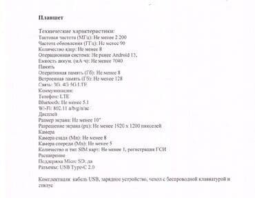 карты памяти apc для планшетов: Планшет, Samsung, память 128 ГБ, 10" - 11", 5G, Новый, Классический — 2