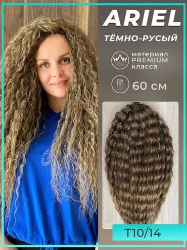 оборудование для парикмахеров: Танцевальные по,парики,афрокосы,хвосты,косы,пряди на — 3