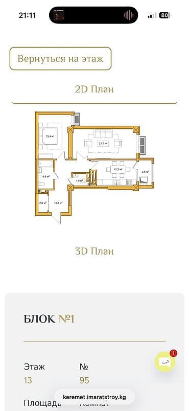 жк весна: 2 комнаты, 75 м², Элитка, 13 этаж, Готовая ПСО (под самоотделку) — 9