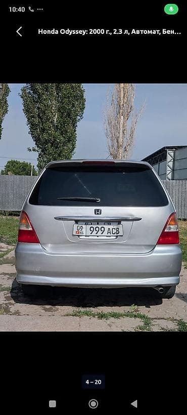 титан на одиссей: Honda Odyssey: 2000 г., 2.3 л, Автомат, Бензин, Минивэн — 6