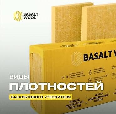 базальтовая вата купить: Базальтовая каменная вата BASALT WOOL — тепло- и звукоизоляционные — 4