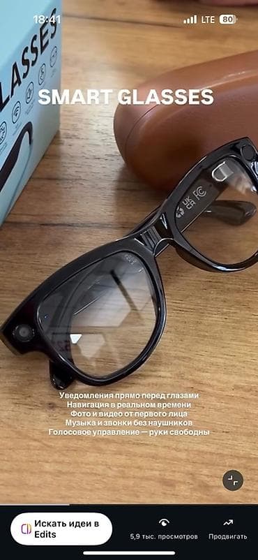 stranger things: Умные очки с камерой и аудио — SMART GLASSES Основное: - Камера 8 МП — 4