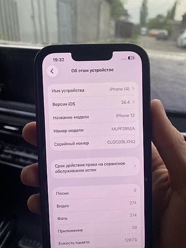 iphone 6s по низкой цене: IPhone 13, Б/у, 128 ГБ, Black Titanium, Зарядное устройство, Чехол, Кабель, 86 % — 5